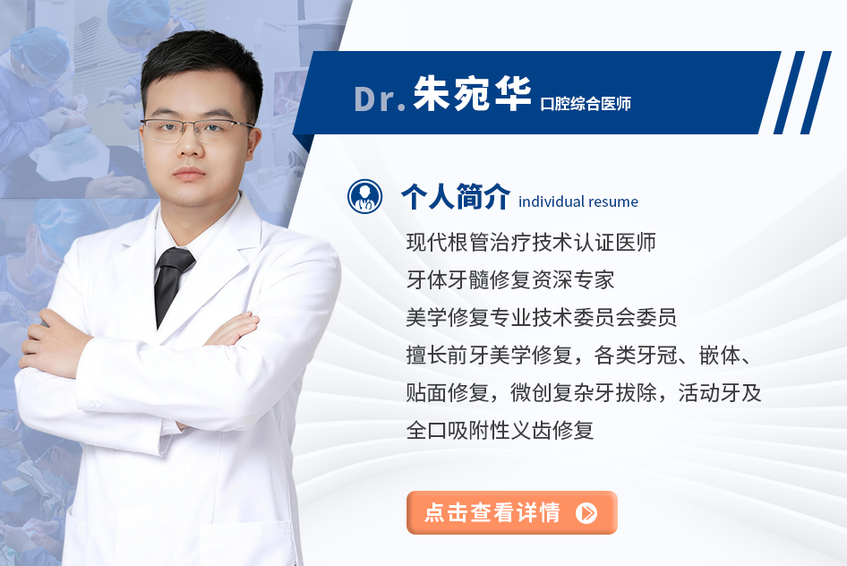 朱宛华 医师