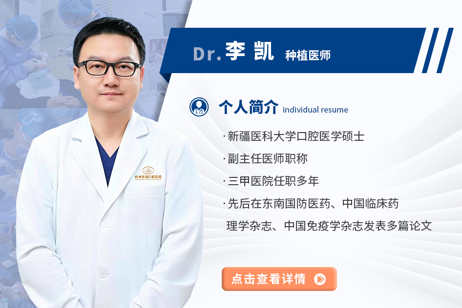 李凯 副主任医师